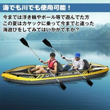 1円 カヤック フィッシング 2人乗り 釣り パドル インフレータブル 手漕ぎ カヌー ボート 海 川 湖 ビーチ 渓流 夏 スポーツ レジャーod552_画像1