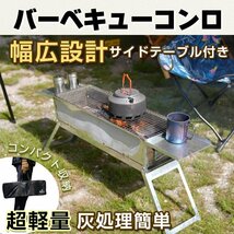 送料無料 折りたたみ式 バーベキューコンロ コンパクト 焼き鳥 グリル 折りたたみ BBQ 鉄板 網 火 亜鉛メッキ板 焚き火 ソロキャンプ od528_画像1