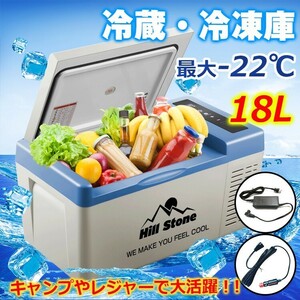  in-vehicle refrigerator freezer 12V 24V AC keep cool portable small size 18L cooler-box home use power supply attaching camp outdoor Drive 1 year guarantee ee141