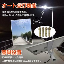 1円 LEDソーラーライト 街灯 ガーデンライト ソーラー 外灯 防犯 配線不要 300W相当 夜間 自動点灯 リモコン付き 防水仕様 屋外照明 sl075_画像3