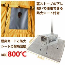 1円 テント ワンポール 400cm 5人用 薪ストーブ 煙突 防火シート キャンプ グランピング ティピー ゲル 防水 アウトドア レジャー ad199_画像7