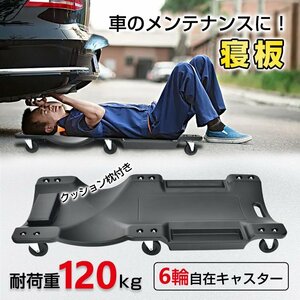 1 jpy convenience goods car push car flat cart light weight garage garage caster . board creeper low floor work mechanism nik creeper maintenance maintenance ee365