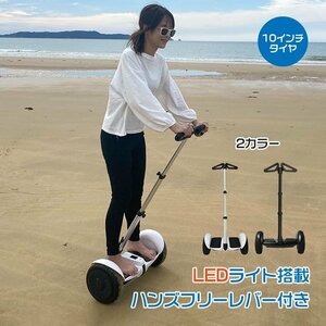  with translation electric balance scooter steering wheel attaching segway 10 -inch balance board hands free skateboard vehicle ad253-w