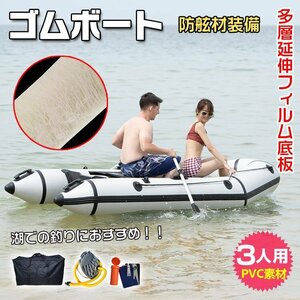  rubber boat large 3 number of seats bus fishing p leisure boat rubber boat PVC material fishing boat fishing inflatable boat od321