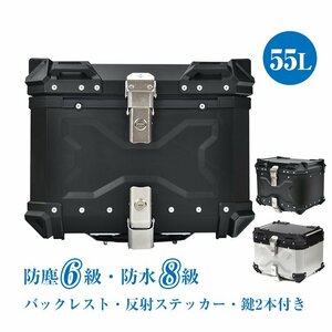  bike rear box bike box high capacity 55L aluminium rear box carrier reflection obi full-face easy removal and re-installation for all models ee344-55