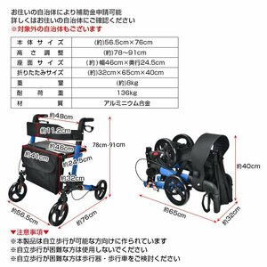 シルバーカー シルバーカート おしゃれ 座れる 軽量 歩行器 折りたたみ 介護用品 買物 コンパクト ブレーキ付き 折り畳み 車椅子 sg083