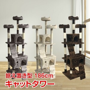  cat tower .. put type large height 186cm nail .. motion shortage -stroke less cancellation slope .. house stylish cat supplies pet assembly type pt030