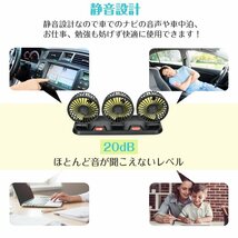 送料無料 サーキュレーター 車用 扇風機 車 車載 USB扇風機 ファン ポータブル USBファン USB 12v 24v 換気 角度調整 車中泊 アロマ ee345_画像7