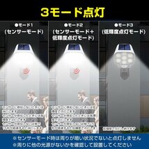 送料無料 センサーライト 屋外 ソーラー リモコン付き 77 SMD LED 人感 停電 防犯 自動点灯 太陽光発電 外灯 防水 電気不要 配線不要 sl076_画像6