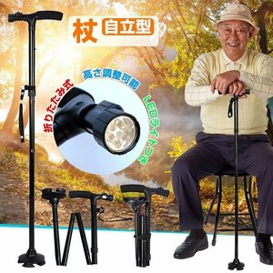  free shipping cane stick nursing walking assistance four point cane LED light folding type compact 5 -step adjustment possibility easy construction 360 times rotary strap ny172