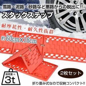  free shipping for automobile ... Stax teps tuck ladder . wheel ..2 sheets set urgent .. for s without a helmet pa-.. ladder fallen snow mud sand ee335