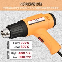 送料無料 ホットガン ヒートガン 超強力 1800W アタッチメント付 2段階 メンテナンス用品 塗装 シュリンク 包装 工具 DIY PSE認証済 sg010_画像1