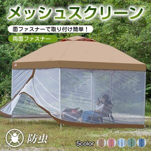  free shipping tent screen tent tarp tent for mesh screen shade mosquito net insecticide net camp outdoor leisure ad069a