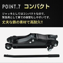 訳あり ガレージジャッキ 低床 フロアジャッキ 2t ジャッキ 車 ジャッキアップ 油圧ジャッキ 低床ジャッキ ポンプ式 最低位80mm ee324-w_画像5