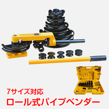 1円 パイプベンダー 手動 ロール式 ケース付き 10mm～25mm アダプター チューブベンダー 配管 工具 パイプ レンチ パイプ曲げ機 ny367_画像1