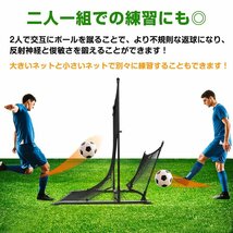 訳あり リバウンドネット サッカー 野球 室内 テニス バスケ 両面 ポータブル フットサル 投球 練習 ネット付き 折りたたみ de142-w_画像9