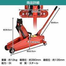 1円 ガレージジャッキ フロアジャッキ 油圧式 33トン 車 ジャッキアップ タイヤ交換 油圧ジャッキ スチール オイル 修理 整備 点検 ee376_画像9