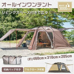 1 иен палатка 2 салон все в одном 4 человек для 5 человек для living купол ракушка ta- водонепроницаемый tool -m Family уличный внутренний палатка ad201