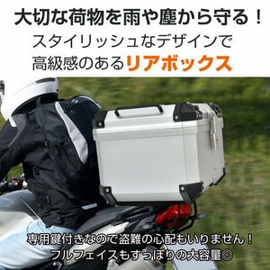 1 jpy rear box for motorcycle 45L high capacity waterproof dustproof installation base attaching key 2 ps attaching easy removal and re-installation full-face correspondence top case high intensity ABS material ee368a