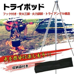  free shipping Try Pod handy barbecue stove triangle tripod hanging lowering fire stand .. fire outdoor camp ad137