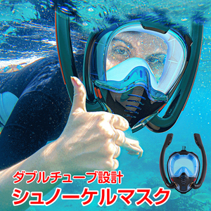 水中メガネ 海水浴 ダイビング マスク シュノーケル フルフェイス型 ダブル 呼吸管 曇り止め GoPro対応 シリコン 大人 子供 男女兼用 od465