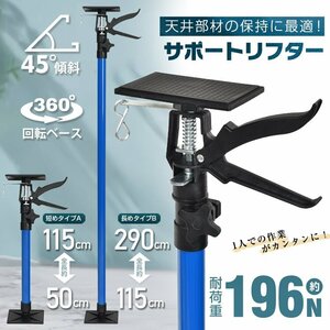  support lifter total length 50~115cm maximum withstand load 196N 0~45° inclination 360° rotation .. trim stick .... stick main . guarantee . ceiling sg152-a