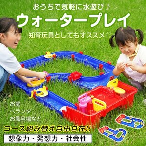  free shipping playing in water toy water world boat playing in water set veranda child intellectual training toy water Land bath garden pa138