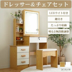 1 jpy dresser stylish table dresser chair s tool set storage LED light desk dresser make-up cosme lovely cosmetics furniture ny487