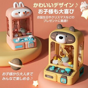 1 jpy crane game toy bear body home use home for confection ufo catcher soft toy popular machine gift intellectual training toy shines electric pa140