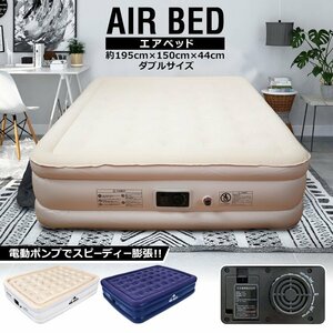 1 jpy air bed electric double camp sleeping comfort . customer for simple air bed thickness 45cm air mat pump built-in automatic ... new life od366