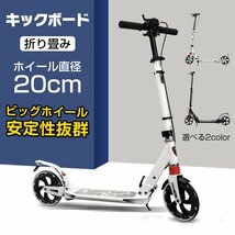 1円 キックボード キックスクーター 折りたたみ 8インチ ブレーキ ビッグホイール バイク キックスケーター 子ども キッズ ギフト ad081-bk_画像1