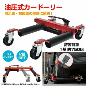 1 jpy flat cart caster with casters . hydraulic type car Dolly car Dolly wheel stand wheel car Dolly loading car Dolly sg079