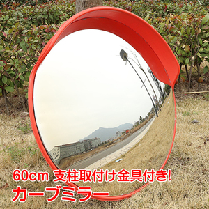 1 иен машина b зеркало для бытового использования установка установка наружный круглый зеркало безопасность зеркало гараж зеркало гараж парковка изгиб угол 60cm авария предотвращение ee284