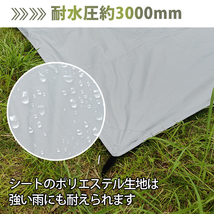 送料無料 レクタタープ タープテント 4m×3m 天幕 日よけ 日除け 防水 テント 400x300cm 耐水圧3000mm グランドシート アウトドア od344_画像3