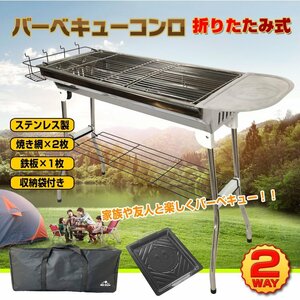  barbecue stove folding charcoal BBQ grill net iron plate storage sack attaching stainless steel camp seasoning rack yakiniku outdoor . flower see od453