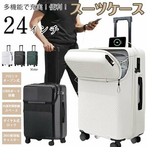  suitcase 3.~5. light weight medium sized 60L carry bag Carry case USB high capacity quiet sound popular travel business trip business stylish sg016
