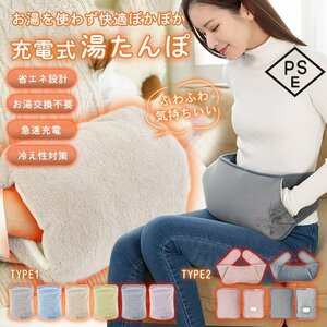  free shipping hot-water bottle rechargeable .... electric Cairo thermal storage type PSE certification settled electric hot-water bottle protection against cold soft cover chilling . cold . measures heat insulation energy conservation mb153