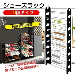  shoes Lux rim shoes box 10 step 30 pair storage shoe rack adjustment shoes box space-saving thin type assembly possible to divide entranceway zk248