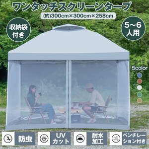  tent tarp 3×3m screen tarp set one touch tarp tent mesh sheet outdoor camp leisure mosquito net sunshade ad059