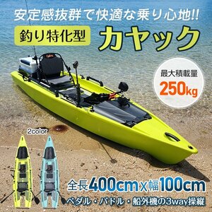  fishing fishing rod kayak fishing 1 number of seats pair .. paddle pedal hand .. canoe boat sea beach .. summer sport outboard motor od593