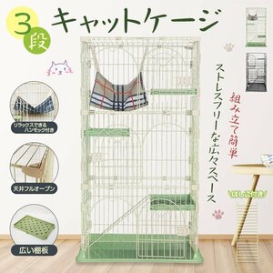  with translation 3 step cat cage pet cage hammock attaching ladder shelves board cat cage cat cat house pet house 3 step cat pt064-w