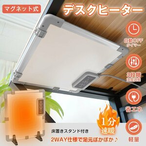  with translation panel heater magnet underfoot desk under far infrared stylish pet energy conservation small animals temperature adjustment .. place toilet office thin type sg102-w