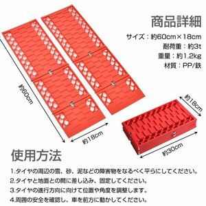 送料無料 自動車用 脱出具 スタックステップ スタックラダー 脱輪 脱出 2枚組 緊急脱出用 スノーヘルパー 脱出ラダー 積雪 泥砂 ee335