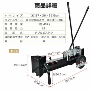 セール 薪割り機 12t 手動 油圧式 直径160mmまで対応 タイヤ ノーパンク 電源不要 強力 家庭用 スプリッター 薪ストーブ 暖炉 焚き火 sg038