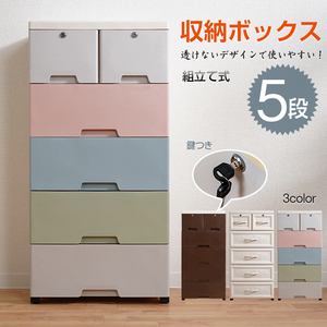  with translation storage box storage case 5 step drawer chest chest key attaching clothes Western-style clothes . change laundry chest assembly type child part shop ny423-w