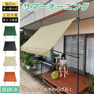 1 jpy sunshade shade sun shade garden awning shade awning tent 2m tarp ...... trim sunshade screen sunshade sg064