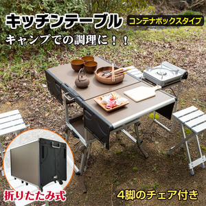 1 jpy table kitchen outdoor kitchen table folding chair box portable cooking rack camping cooking table od429