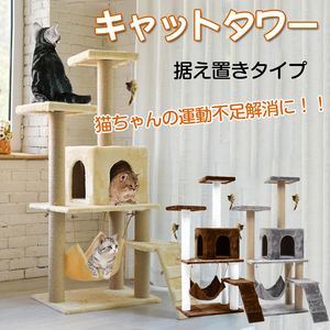 cat tower .. put type large nail .. flax cord space-saving house motion shortage -stroke less cancellation hammock stair stylish pet cat supplies pt027-be