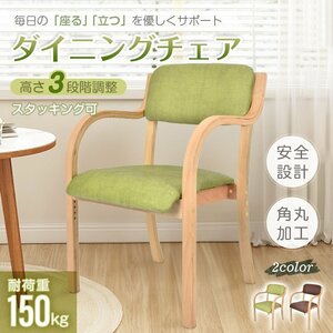  dining chair 1 legs nursing chair elbow attaching height 3 -step leather armrest . nursing chair dining table chair chair handrail wooden angle circle safety Northern Europe sg212