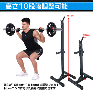  barbell stand rack 2 pcs. set sk watt bench Press barbell put height 10 -step withstand load 230kg slip prevention weight training de083